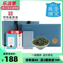 (2022 New Tea Presale) Emblem 6 Level Six Melon Slices Green Tea Spring Tea Tea Ceremony Boxed National Wind 150g