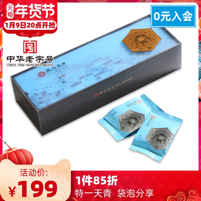 2021 new tea listed Hui six special level Lu'an Melon slices Green Tea Tea Tea spring tea sharing 100g Tianqing