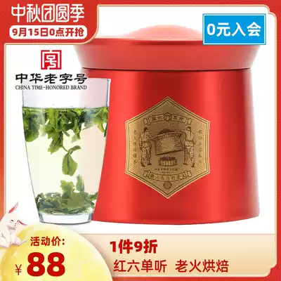 2021 new tea on the market Hui Liuyu before the first level Lu'an melon slices Green Tea Tea Tea spring tea red six 70g