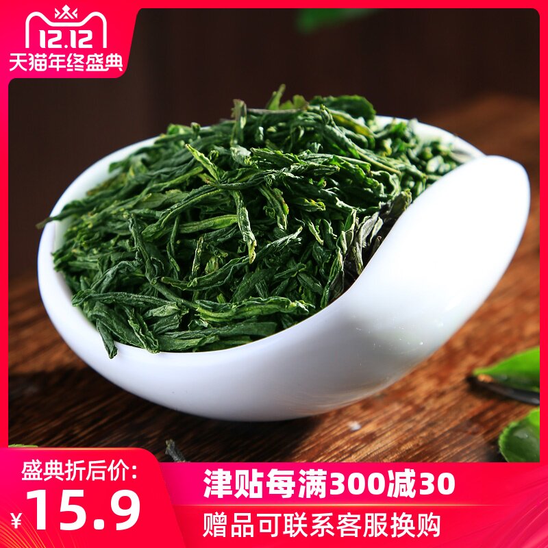 六安瓜片茶叶