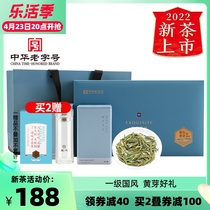 (2022 New Tea Listing) Emblem Six Level Hoshan Yellow Bud Yellow Tea Tea Ceremony Boxed National Wind 140g Gifts