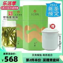 (2022 New Tea Presales) Emblem Six Handmade Pinching Tips Rain Front Morgue Green Tea Leaves Green Tea Tea Tianqing 150g * 2