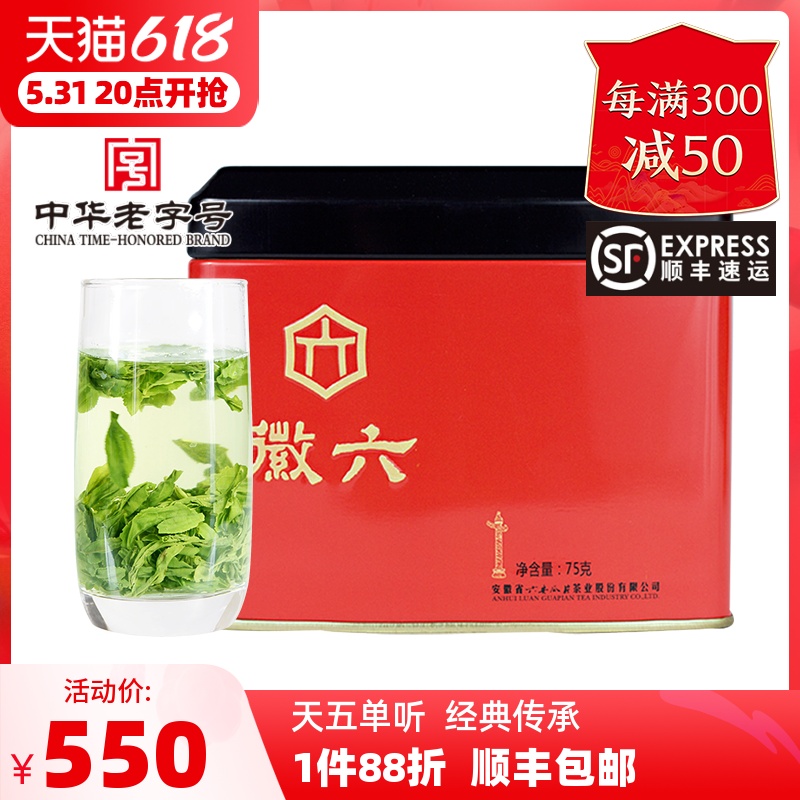 2022 New Tea Listed Emblem 6 Special Grade Rain Top Six Melon Slices Spring Tea Green Tea Green Tea Tea Sky 5 75g