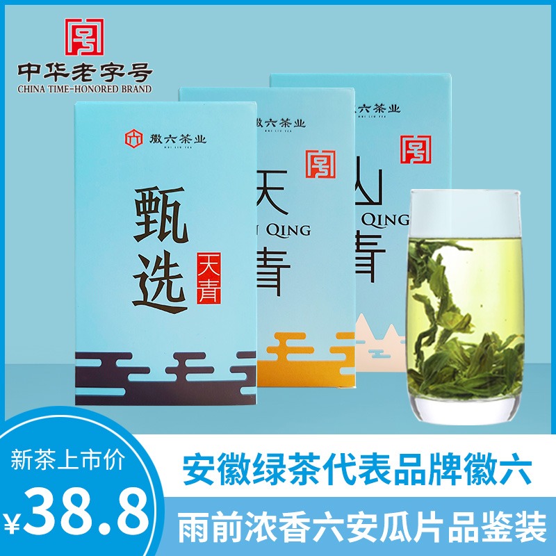2022 New Tea Huiliu Green Tea Lu'an Melon Pieces Strong Fragrant Tea Before Rain