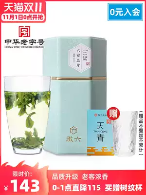 2021 new tea on the market Huisix green tea Lu'an melon slices strong fragrance spring tea handmade level 250g potential fragrance 600