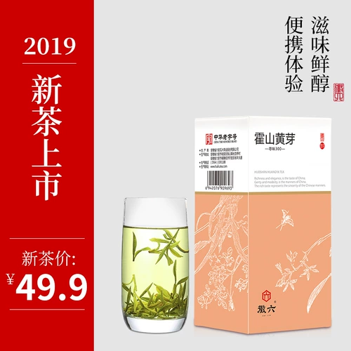 Хуо Шань Хуан Я, желтый чай, весенний чай, крупнолистовой чай, чай рассыпной, 2019