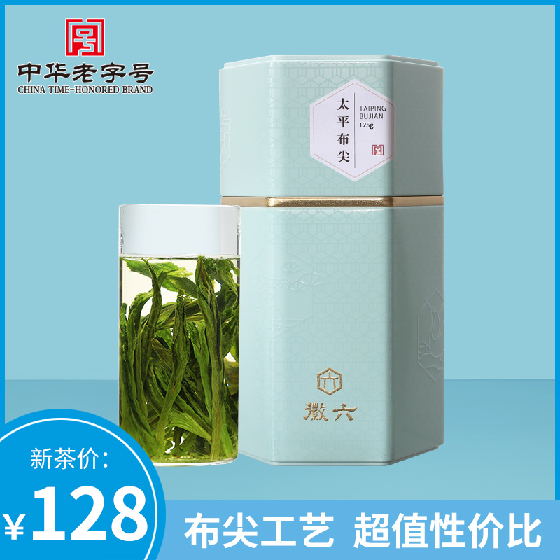 2021 New tea listed Huiliu Green Tea tea Taiping cloth tip Monkey rhyme canned first-class 125g