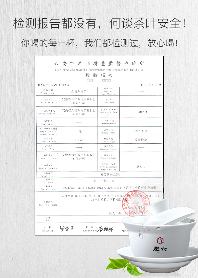 中华老字号 徽六 六安瓜片新茶 50g 图6