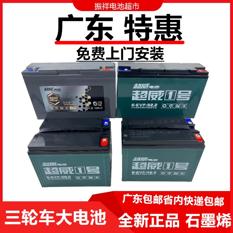 Chaowei black gold electric tricycle battery 48v60v72V45ah35AH32A express car battery 12v