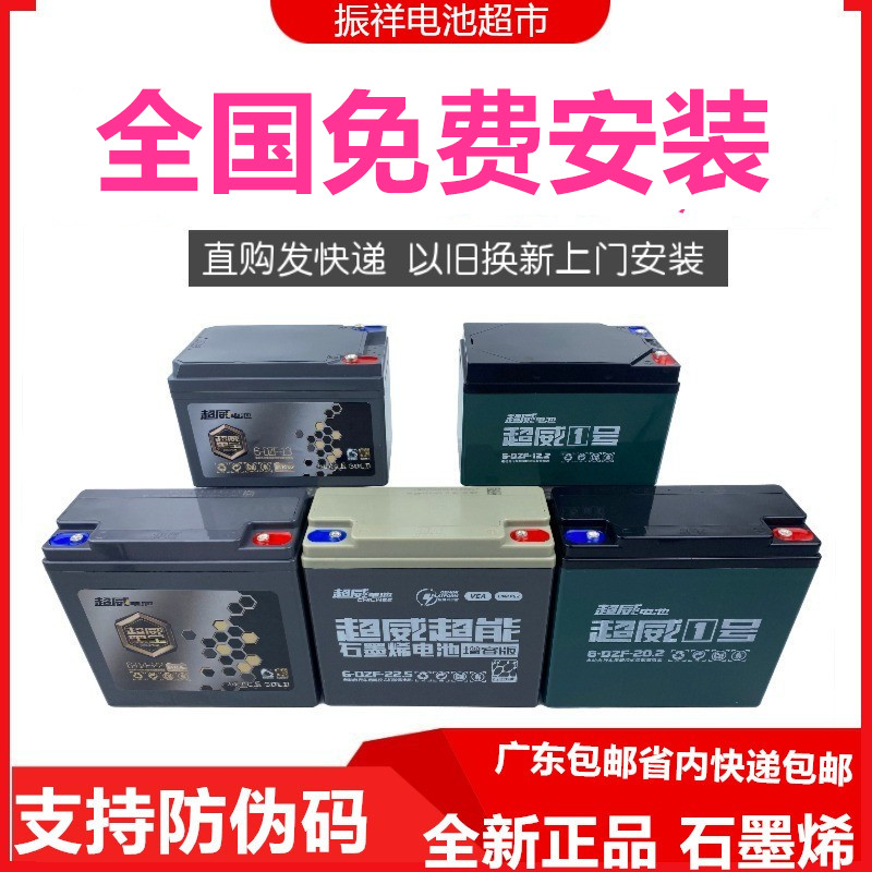 Chaowei graphene battery 36V48V12AH electric vehicle electric motorcycle three-wheel 60V72V20 new original battery