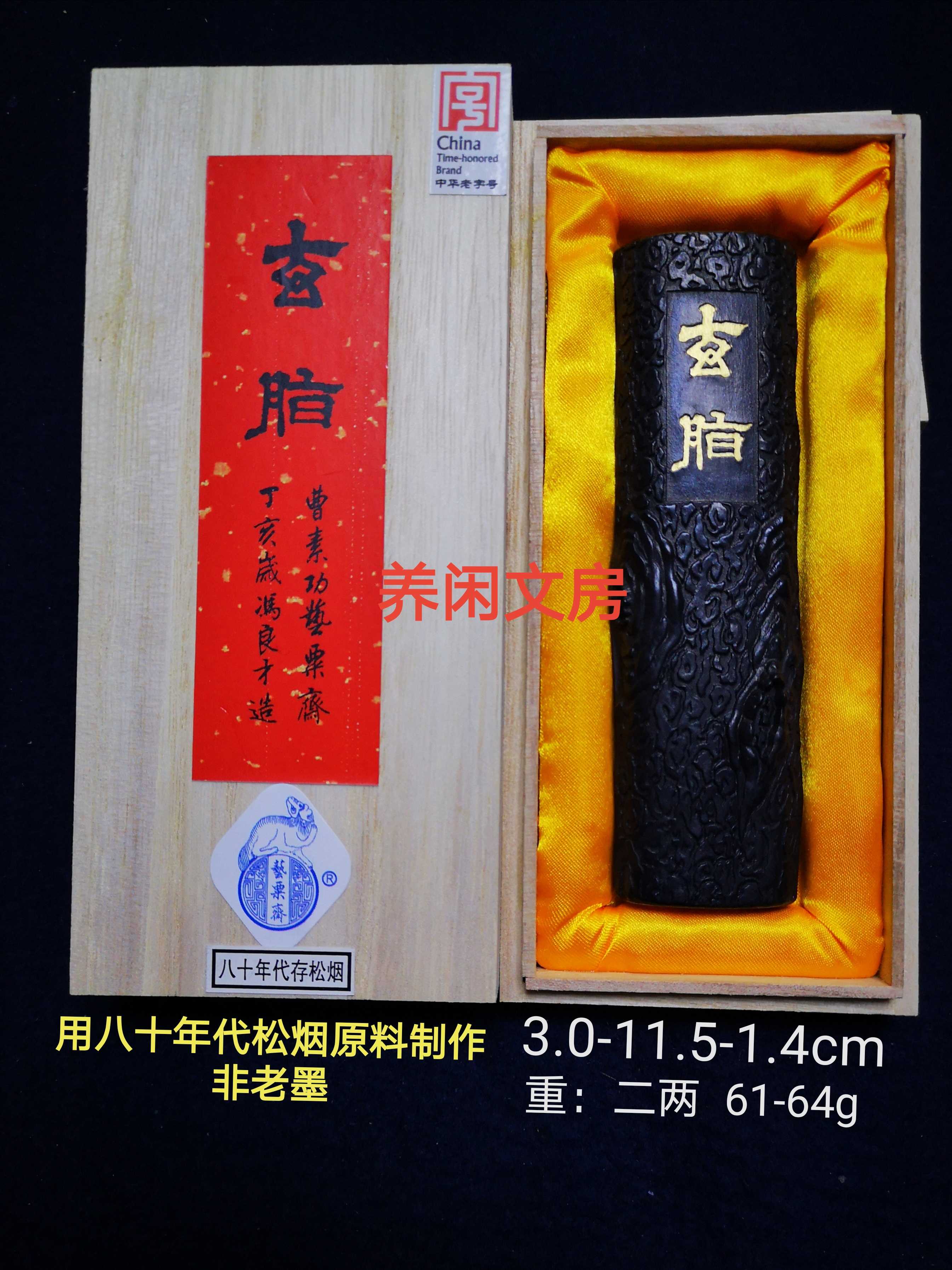書道具　中国古墨　純松煙　極品　徽歙曹素功造 3本188g 未使用 書道具 中国古墨 時代物 特製油煙 曹素功 127g 使用あり 古墨
