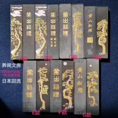 Yangxianwen Room 70-80 ' s Tunhu Sheshe Hu Jingdeji Hu Songyan Old ink activity special post