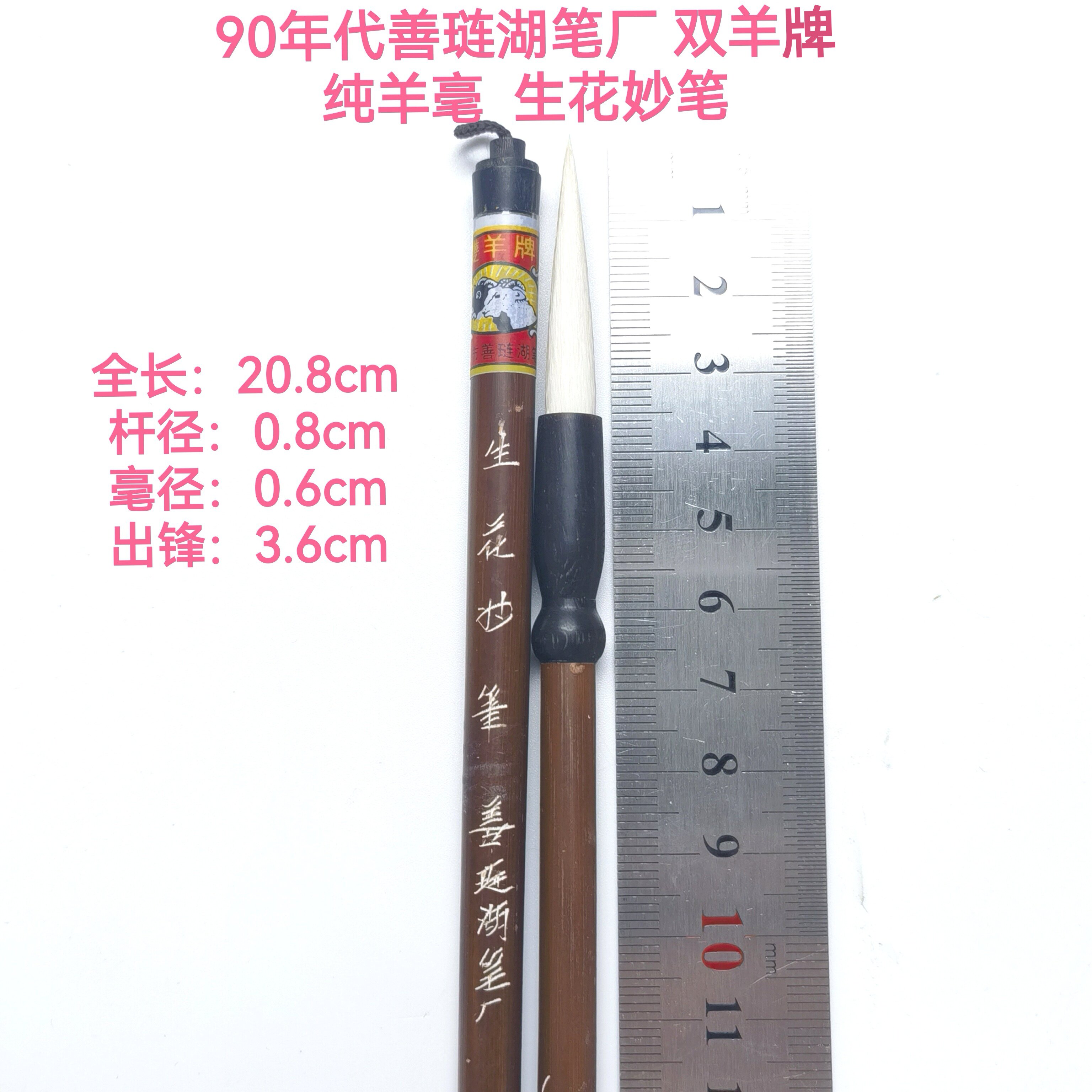 古唐筆 【特製積玉】10本 北京製筆厂 李福壽牌 書道用筆 狼毫筆 毛筆 