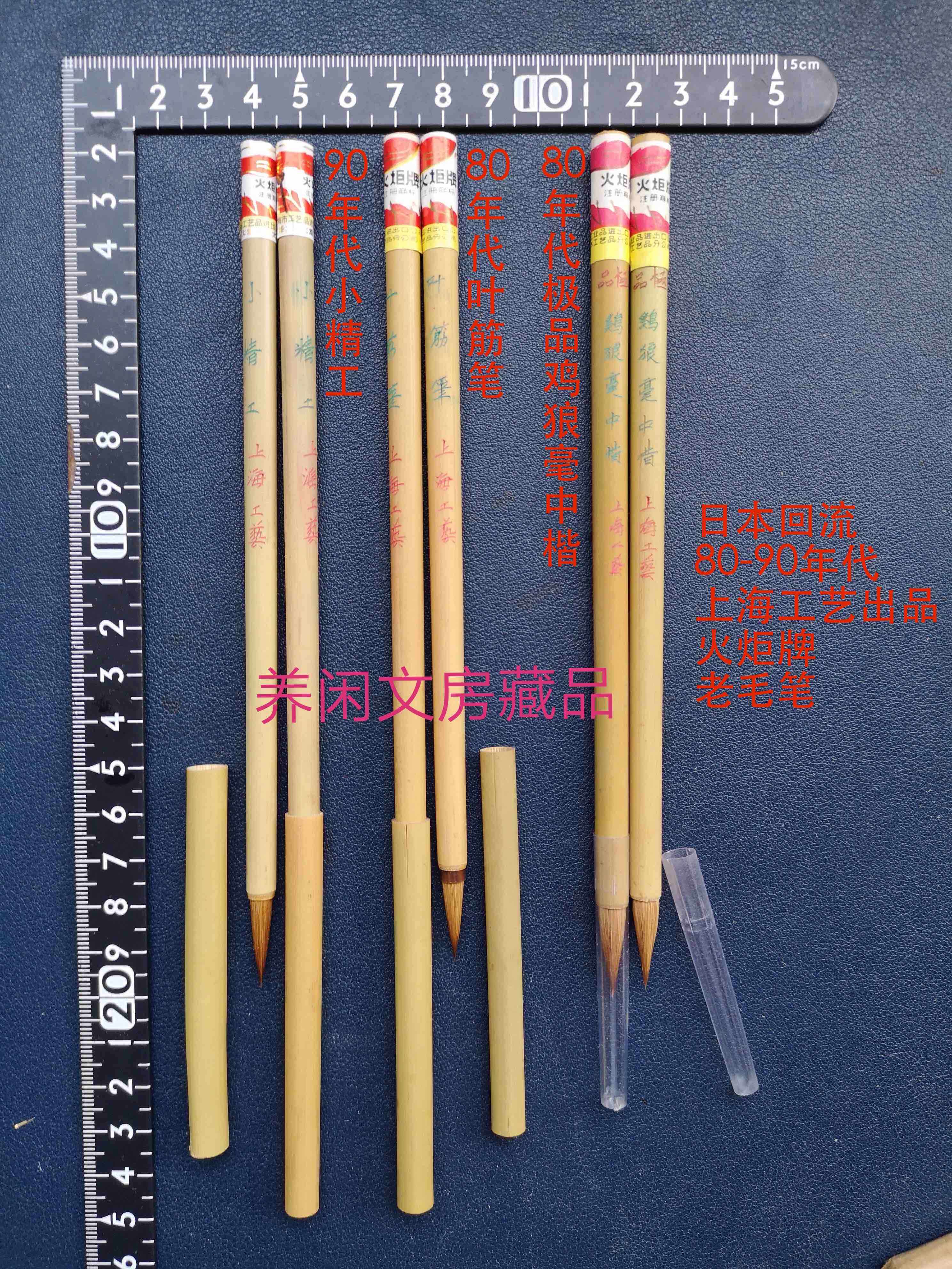 Japan Back to 80-90 Years of Gen-Sea Process Torch Finely Worked Leaf Gluten Pens Polar Chicken Wolf