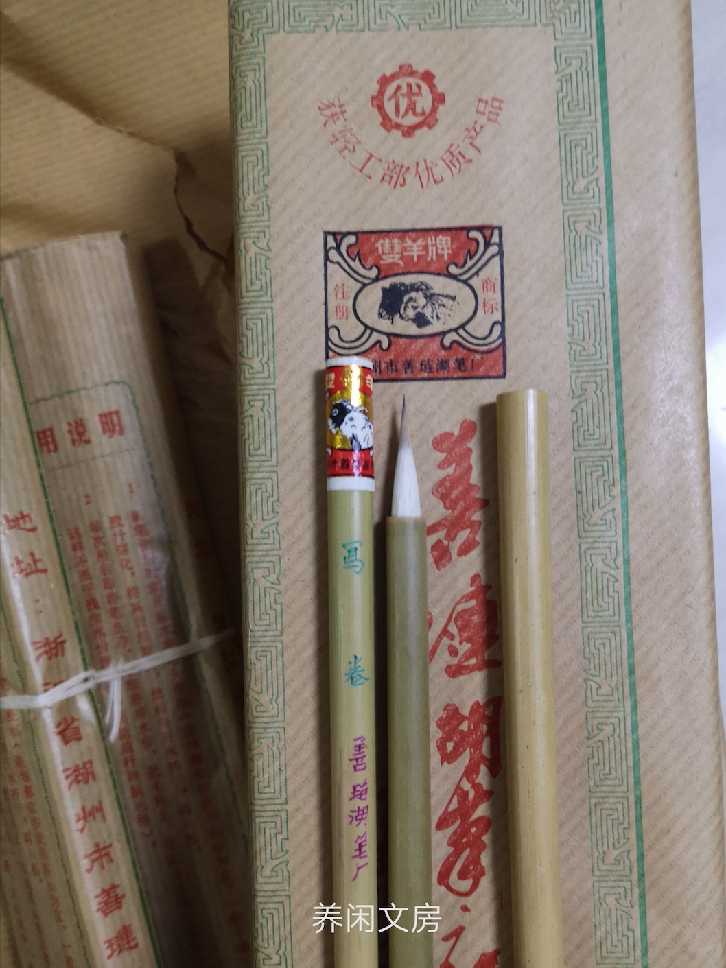 Tokyo Jingmixuan reflux 80s State-run Shanlian Lake pen factory Double lamb card Write a small block of work pens Hook Brilliant