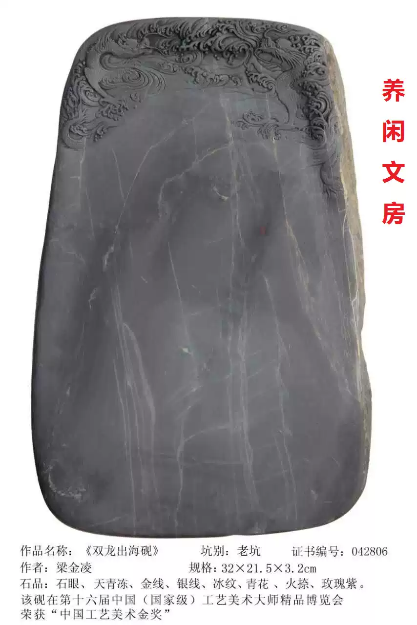 端砚---广东省非物质文化遗产传承人程八作品七寸麻子坑古琴砚-淘宝