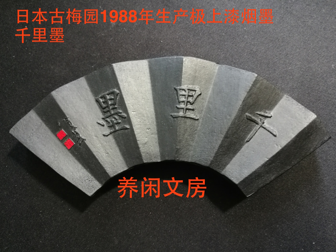 Japanese ink ingots-ancient plum garden 88-year paint smoked with thousands of miles of ink 4 Tiny weight 64g