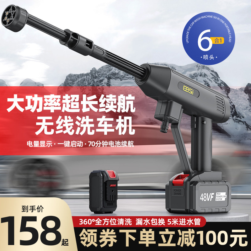 Wireless lithium battery washing machine high-pressure water gun domestic powerful water pump portable water pipe special car wash