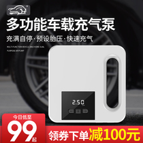Xuanze car car air pump car portable multi-function 12V car pump air pump air pump tire