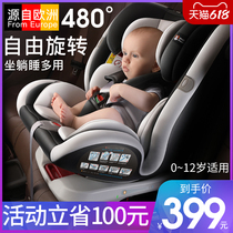 Xuanze child safety seat for car 0-12 years old can sit and lie 360 degrees rotating car 3-4 baby baby