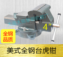 Factory direct Dalian Dayang American all-steel multifunctional 360 Rotating 4 inch 100 vise vise cast steel