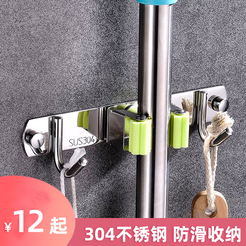 Mop Hook Hanger Free of perforated adhesive mop rack wall-mounted sweep Mop Clip Cassette Containing the Divine Instrumental Bathroom