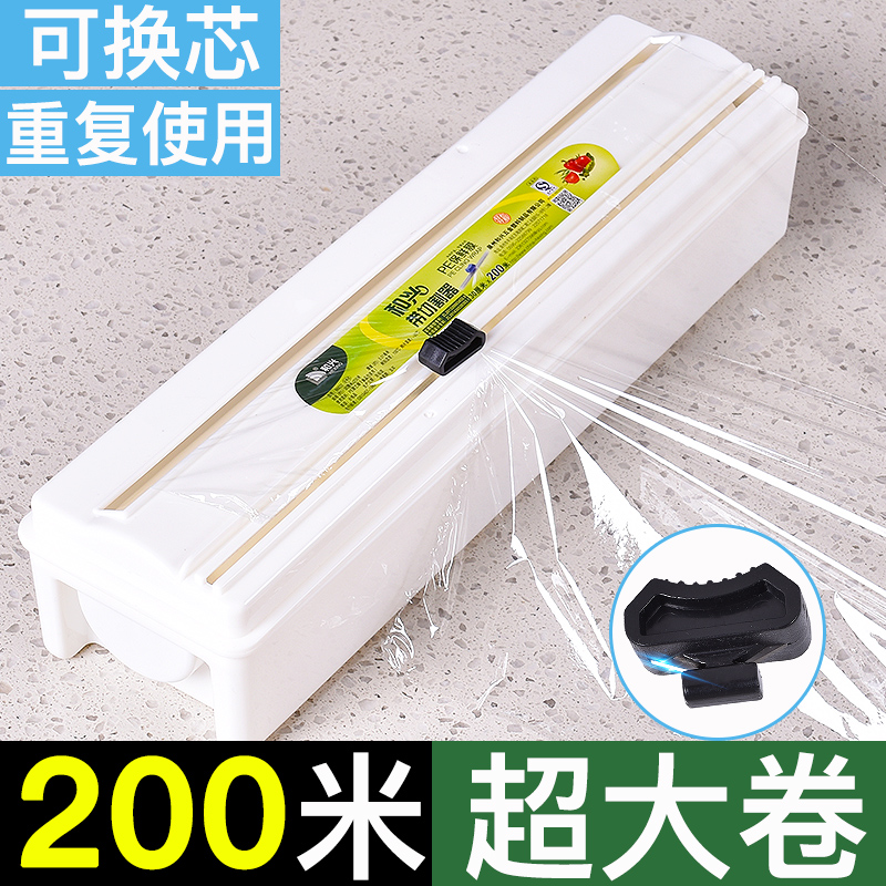 Kitchen food grade pe film cutter cartridge cartridge slider commercial household large roll winding collection box mode