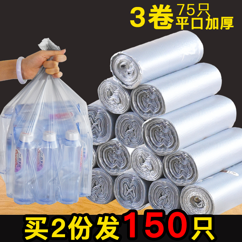 Large number of garbage bags Home thickened disposable wholesale point Sleeping kitchen Llitter flat mouth wet plastic silver