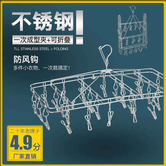不锈钢袜子架晾袜架多功能衣架防风多夹子袜架神器内衣晾衣家用