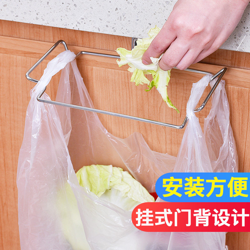 Stainless steel hanging garbage rack kitchen trash can cabinet door hanging rack storage shelf household plastic bag bracket