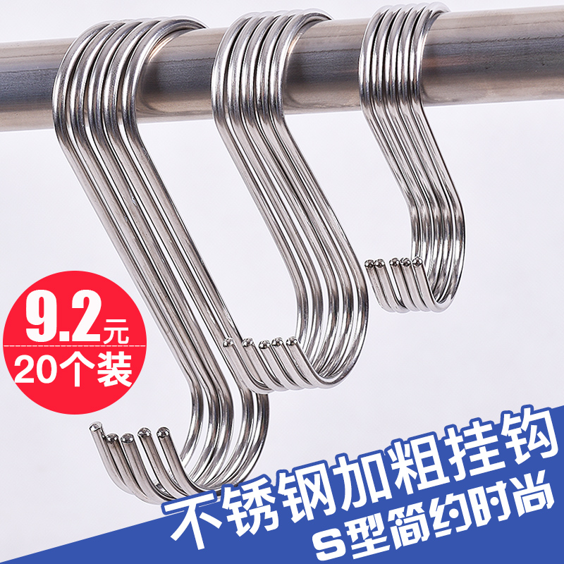 Stainless steel s hook Kitchen wall hanging punch-free wall clothes hook hook for hanging mosquito net S-hook on the door Small strength