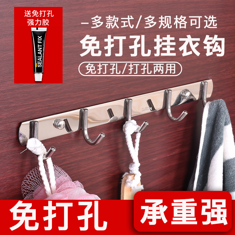 Hook Powerful Sticky Glue Row Hook Wall-mounted Free Kitchen Stainless Steel Bathroom Hung Hanger Door Rear Toilet Sticker Hook
