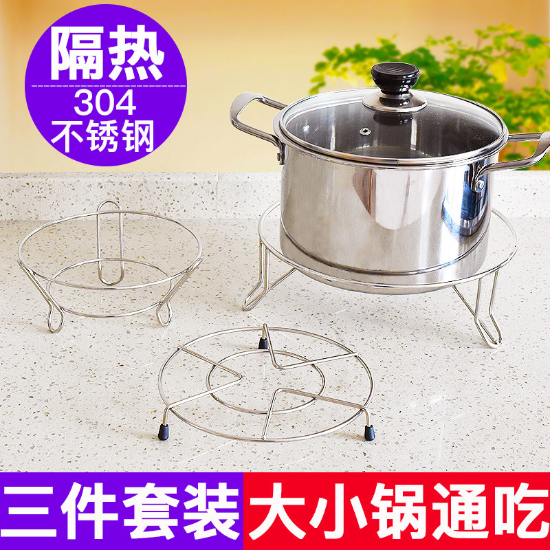304 stainless steel kitchen anti-scalding pot casserole pad frame insulation mat steaming water household dish mat plate mat