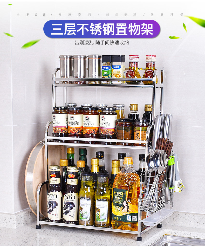 Thép không gỉ 304 kệ bếp sàn dầu muối nước sốt giấm tấm gia vị gia vị giá bếp dao giá lưu trữ - Phòng bếp kệ để dao thớt