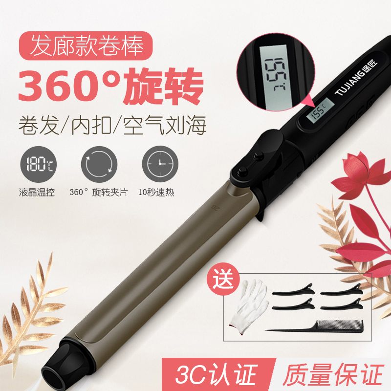 Curling iron eversion artifact photo studio makeup artist special hairdressing shop lazy person does not hurt hair inner buckle perm curling iron