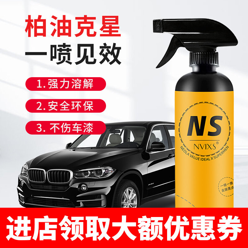 Asphalt cleaner cleaning remover shellac self-adhesive sticky strong decontamination asphalt for white car