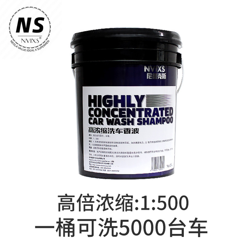 NVIXS Automobile Beauty Store dedicated high concentration car shampoo wash car fluid foam wax cleaning and diluted the light