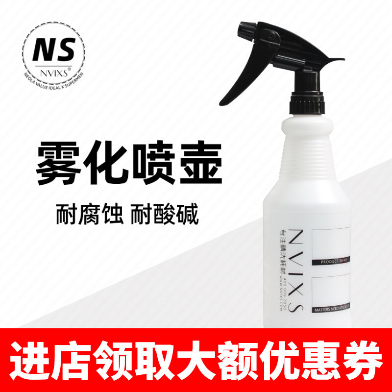 NVIXS ACID CORROSION RESISTANT SPRAY POT SELF-CLEANING HEAD WATER CAR WASH BEAUTY FILM ATOMIZATION KETTLE TAIWAN T MARK