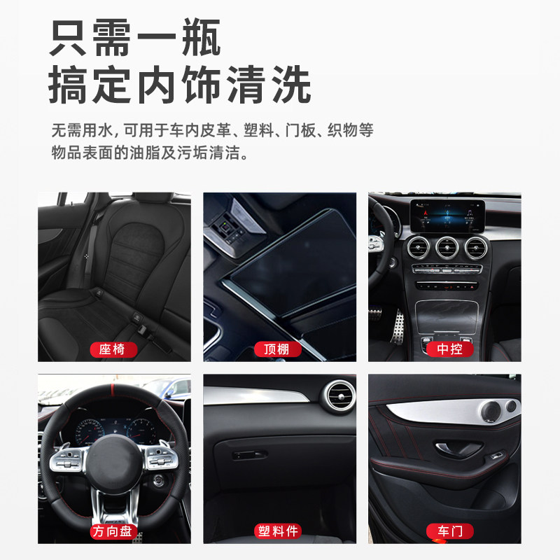 Automotive interior cleaning agent leather seat wash roof fabric wool decontamination detract detractors foam cleaner
