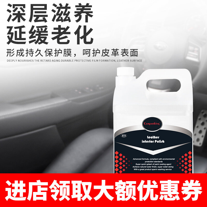 Car interior care agent Interior genuine leather maintenance Coated surface gloss maintenance Genuine leather seat care agent