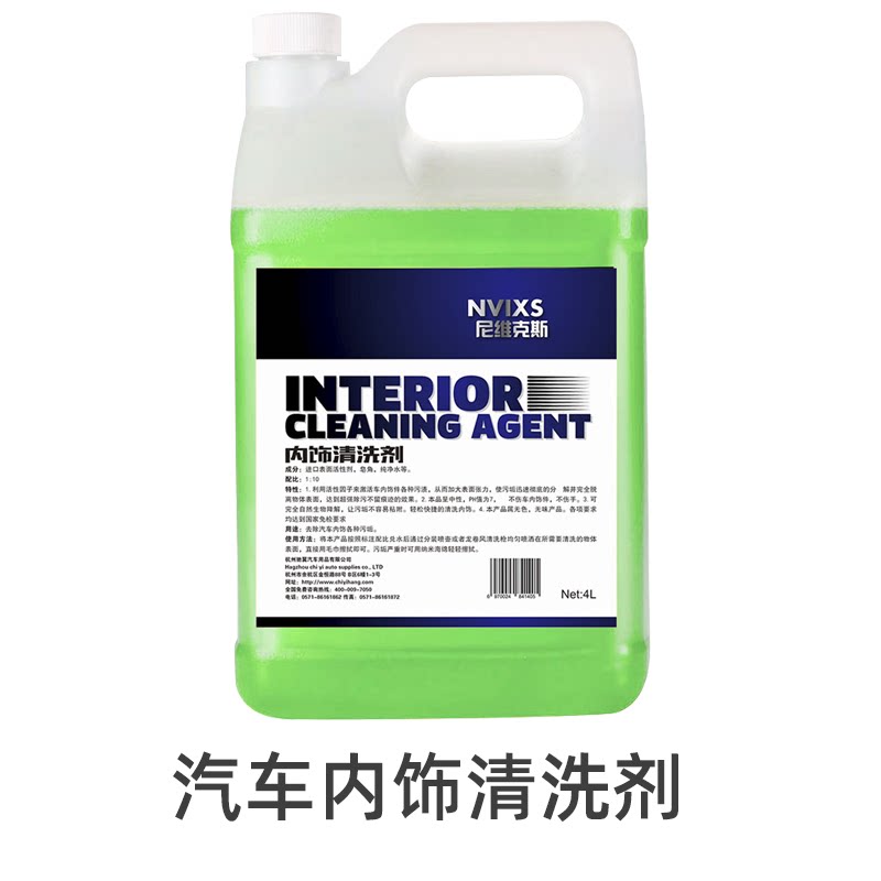 NVIXS high concentration ratio car interior cleaning agent fabric leather seat carpet floor mat ceiling decontamination