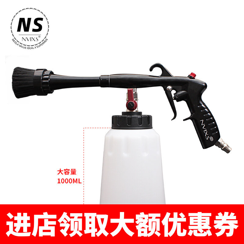 Tornado interior gun car wash watering pot interior gun spray gun car tornado interior cleaning machine pneumatic tools