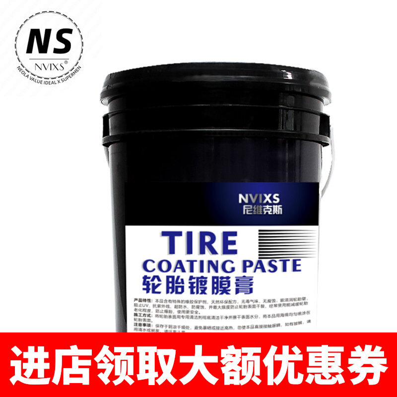 Tire coating paste car wheel tire free-wipe steel ring cleaning agent car wash liquid strong decontamination large barrel