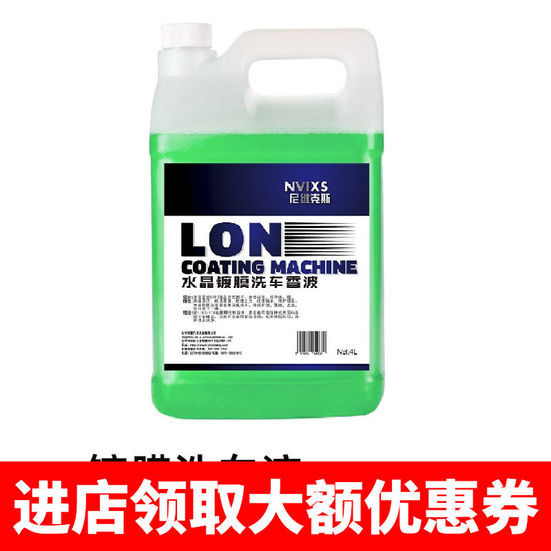 NVIXS high concentration crystal coating car wash liquid foam shampoo water wax decontamination glazing waxing black and white car special