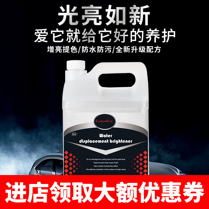 Car micro-plating crystal car wash water wax drive water glazing foam coating car wash liquid nano-concentrated decontamination glazing drive water