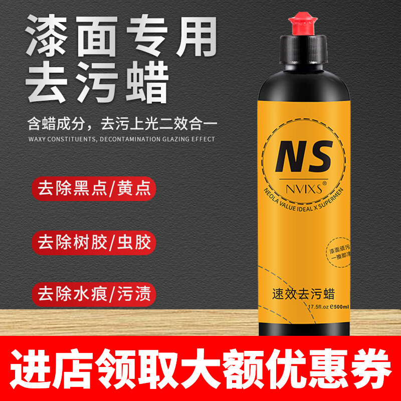 Car stain removal artifact white body decontamination to yellow and black spots paint surface watermark removal cleaning limescale cleaner