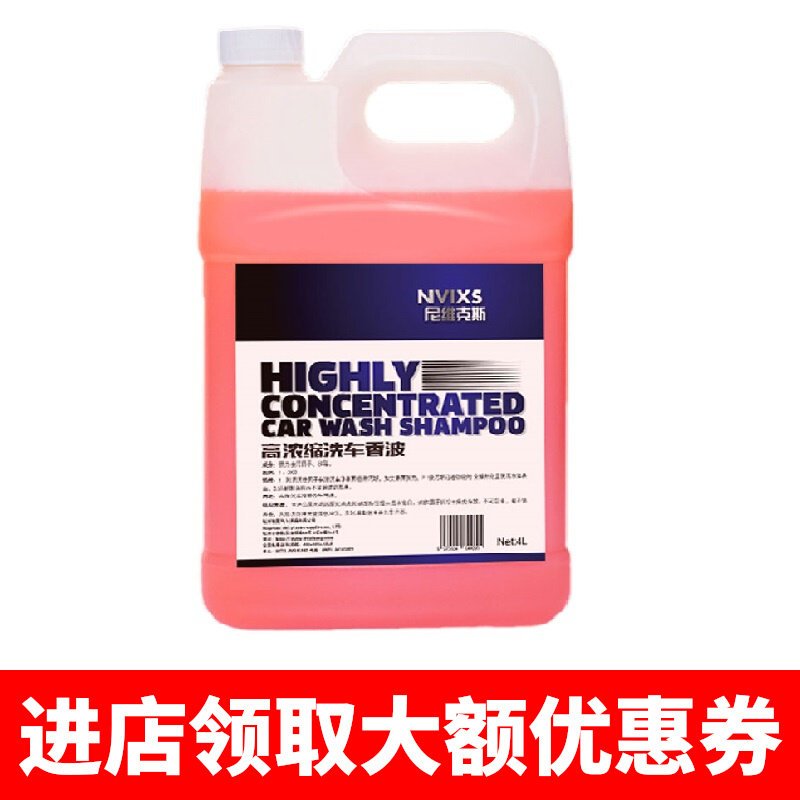 NVIXS High Concentration Foam Wash Car Light Wash Wax Wax Car Clean Car Wash Wash Car Wash Wash