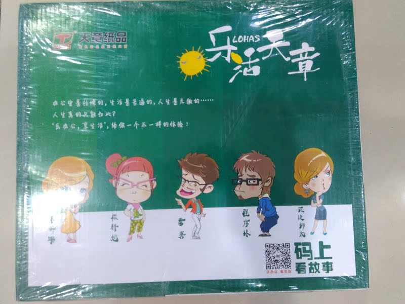 LOHAS Tianzhang 241-3-layer needle copy paper Color computer copy paper with paper