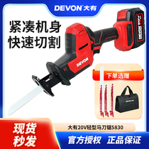 Dayou 5830 saber saw rechargeable reciprocating saw lithium electric chainsaw small household handheld bone cutting power tool