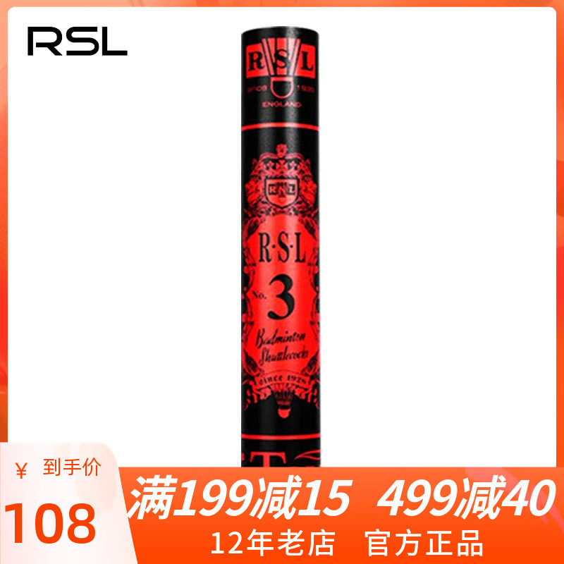 RSL Lion Dragon 3 badminton resistant to stable professional club competition level training with ball 12 only